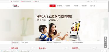北京网校系统 远程教育软件