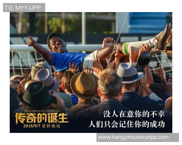 铁丝箍树下的足球梦想与明星传奇交织的故事